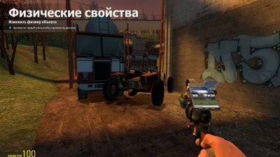 Garry's Mod 2024 - 2025