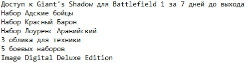 Battlefield 1 