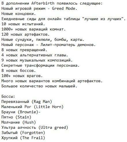 The Binding of Isaac: Afterbirth+ The Binding of Isaac: Afterbirth+