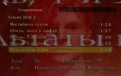 Silent Hill 2