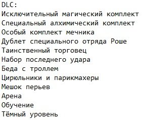 Ведьмак 2 Механики Ведьмак 2 Механики