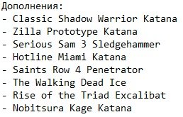 Shadow Warrior 