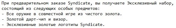Syndicate 