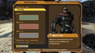 Borderlands 