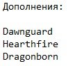 Skyrim 2017