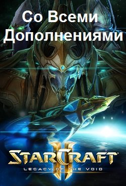 StarCraft 2   