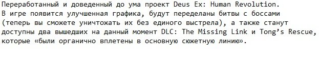 Deus Ex Human Revolution 
