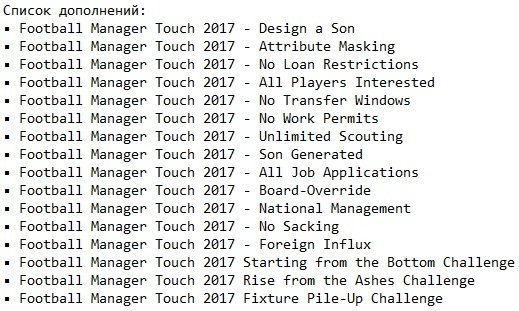 Football Manager Touch 2017