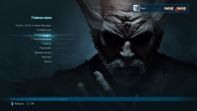 Tekken 7 
