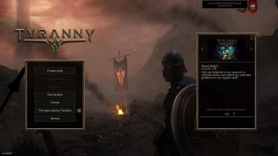 Tyranny 