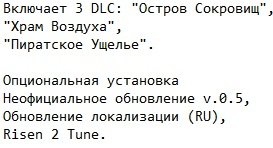 Risen 2: Dark Waters
