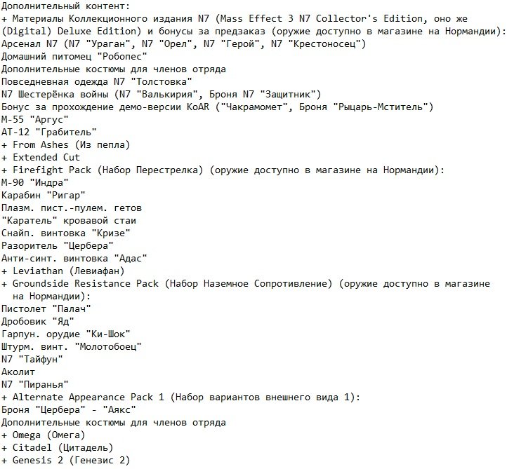 Mass Effect 3 Mass Effect 3