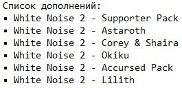 White Noise 2