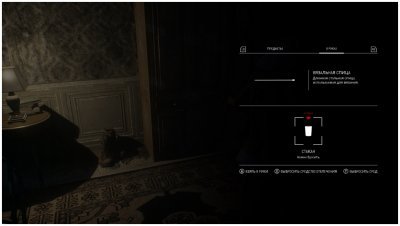 Remothered Tormented Fathers 