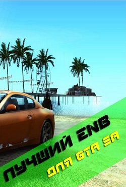 Enb  GTA SA   