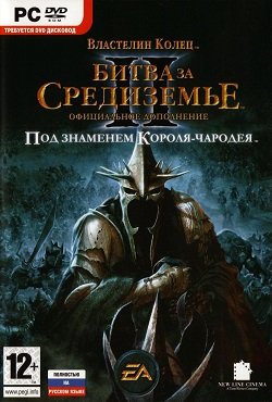 Властелин Колец 2 Властелин Колец 2