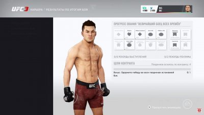 UFC 3 2018  2019