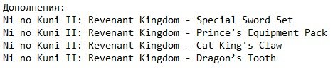 Ni No Kuni