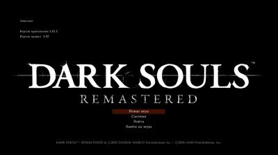 Dark Souls Remastered 