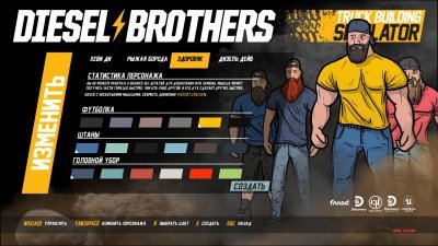 Diesel Brothers The Game