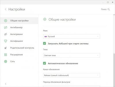 AdGuard Premium