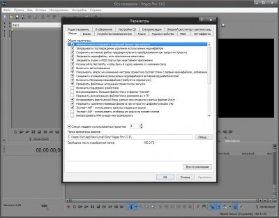 Sony Vegas Pro 13