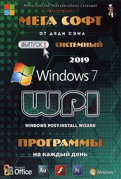WPI 2025