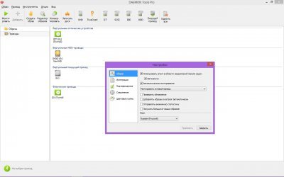 DAEMON Tools Pro