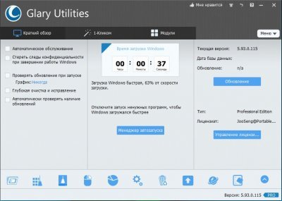 Glary Utilities Pro