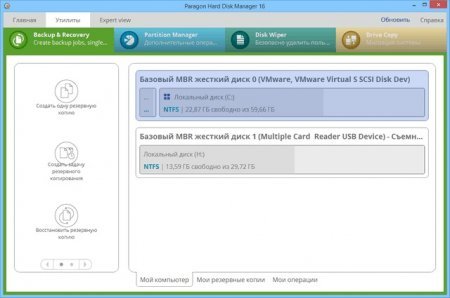 Paragon Partition Manager 2018