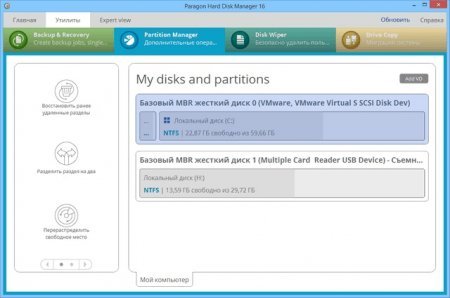 Paragon Partition Manager 2018