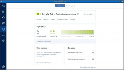Acronis True Image 2020 Portable