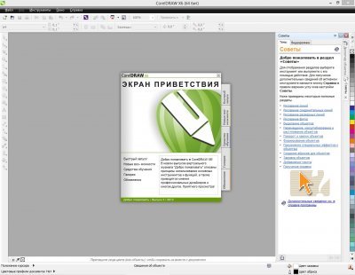 CorelDRAW X6 