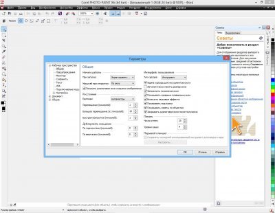 CorelDRAW X6 