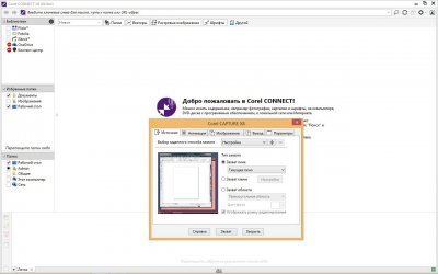 CorelDRAW X8