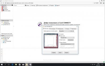 CorelDRAW X9