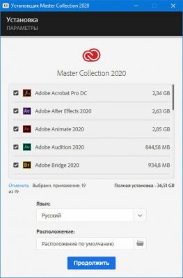 Adobe Master Collection CC 2020