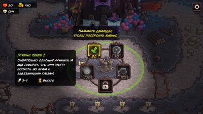 Kingdom Rush Vengeance - Tower Defense