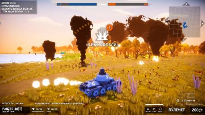 Total Tank Simulator  