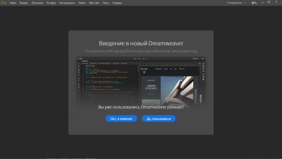 Adobe Dreamweaver 2024