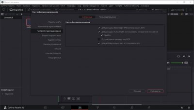DaVinci Resolve Studio