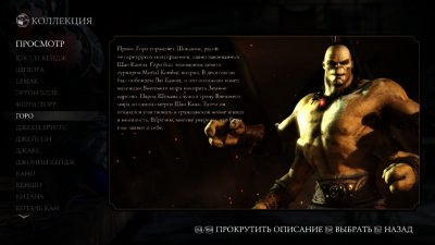 Mortal Kombat X 
