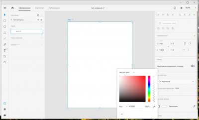 Adobe XD 2024