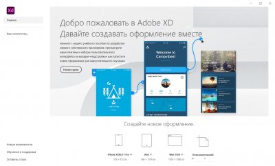 Adobe XD 2024