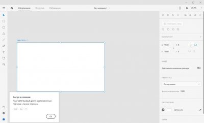 Adobe XD 2024