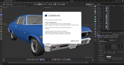Maxon Cinema 4D 2023