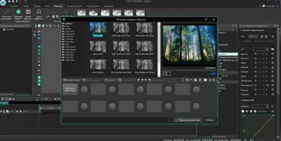 VSDC Video Editor