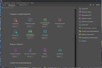 Adobe Acrobat Pro DC 2025