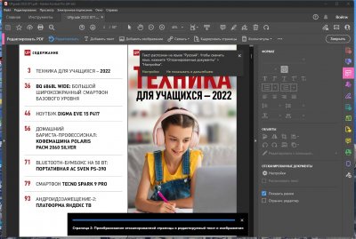 Adobe Acrobat Pro DC 2025