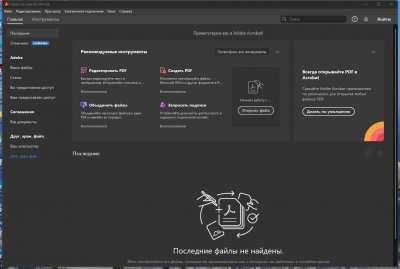 Adobe Acrobat Pro DC 2025